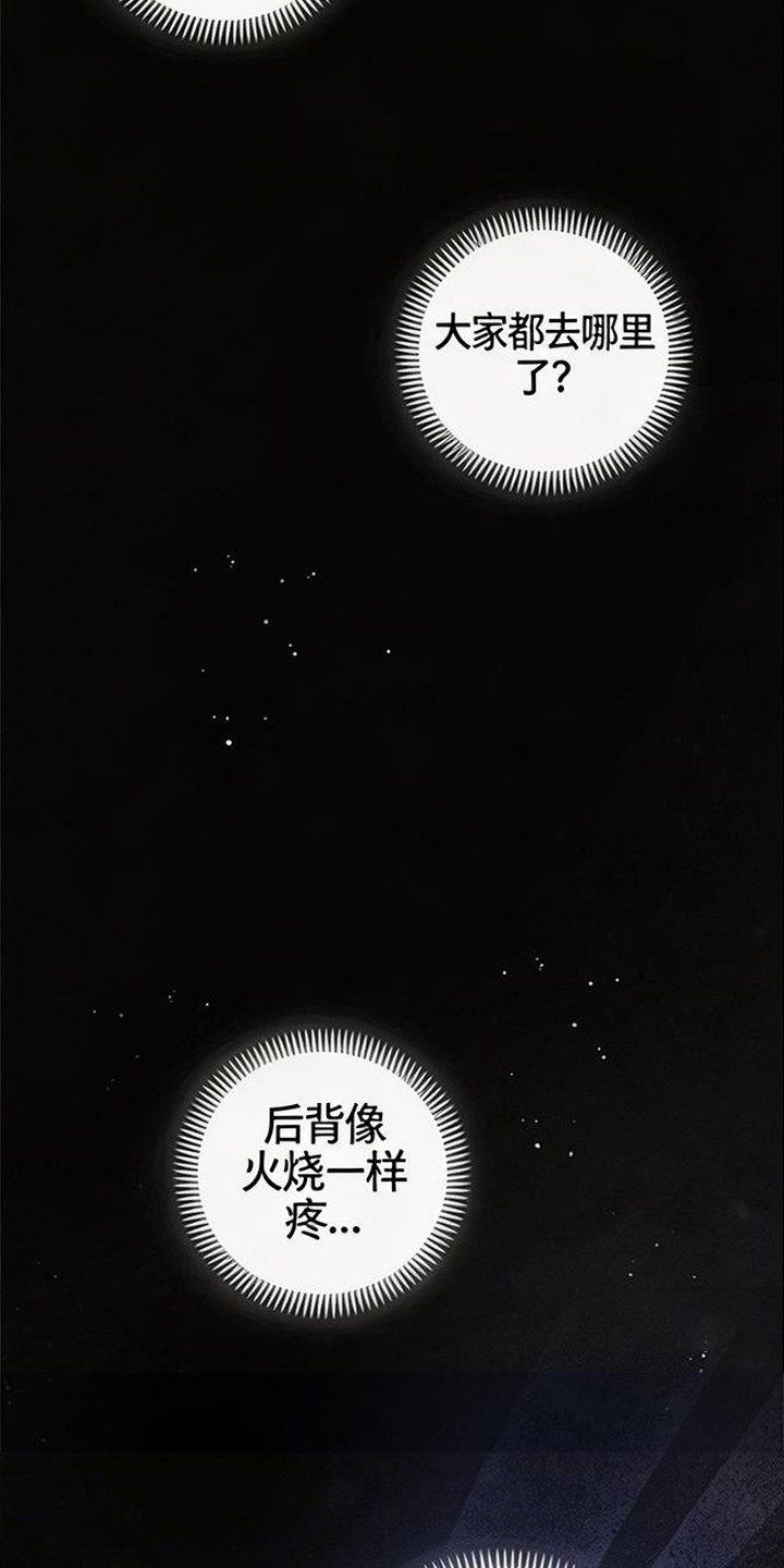 狐祸相依 - 麻烦事 - 第8页