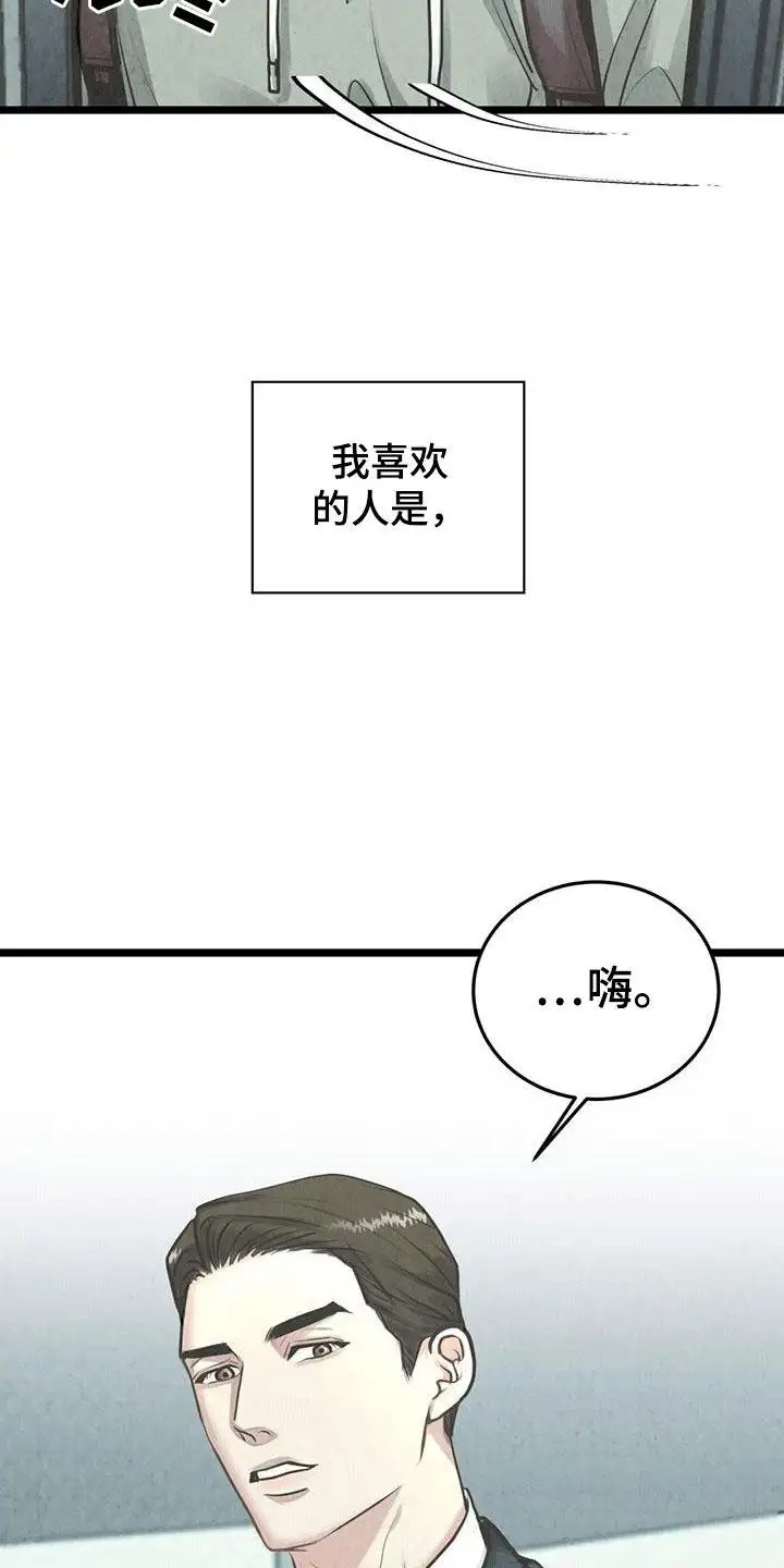 哥哥马甲掉了 - 邻居哥哥 - 第10页