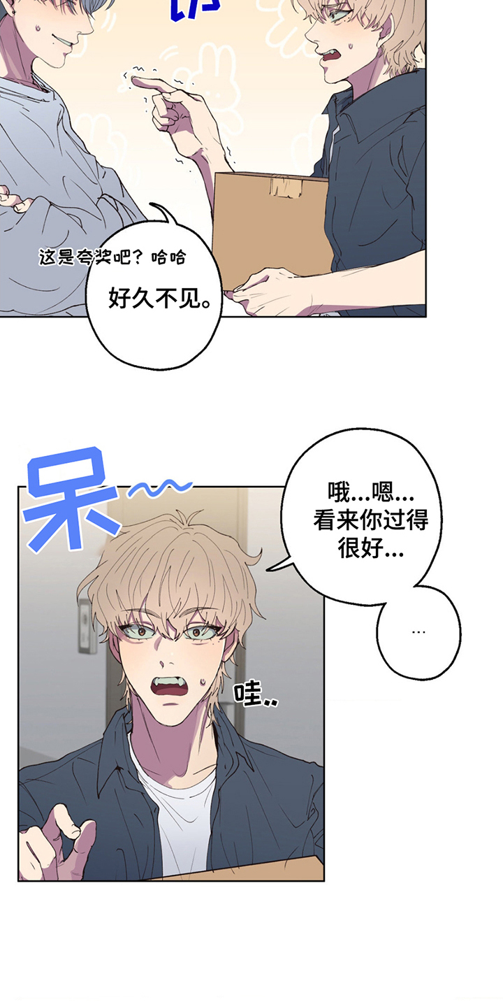 消极爱情 - 同学 - 第19页