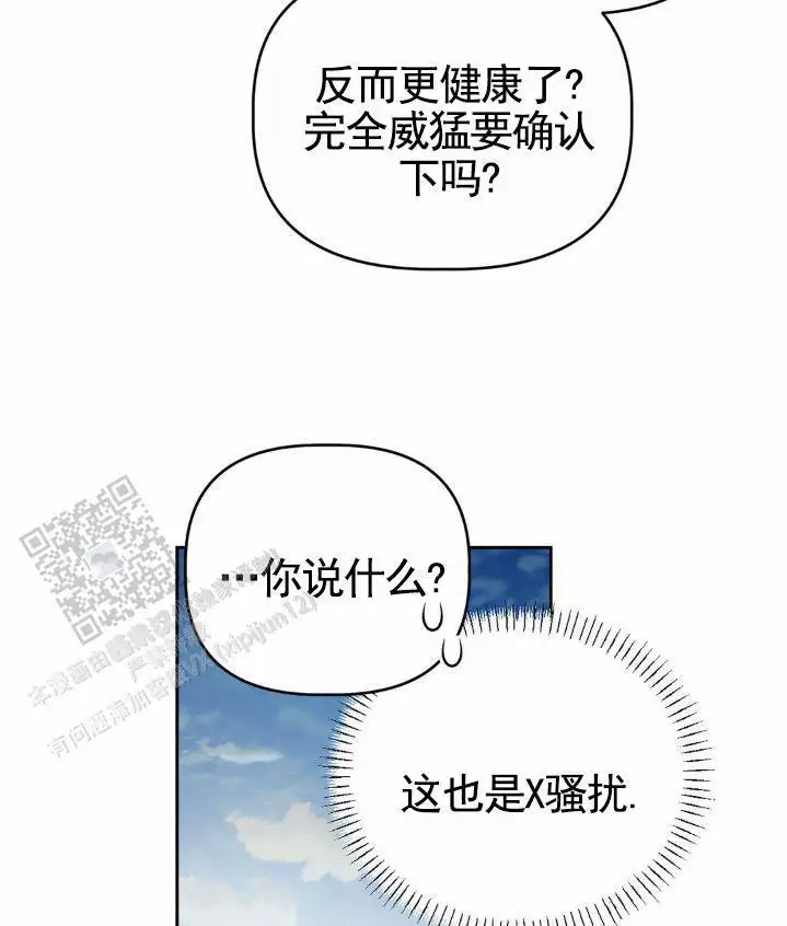 皮肤的温度 - 跟着 - 第16页