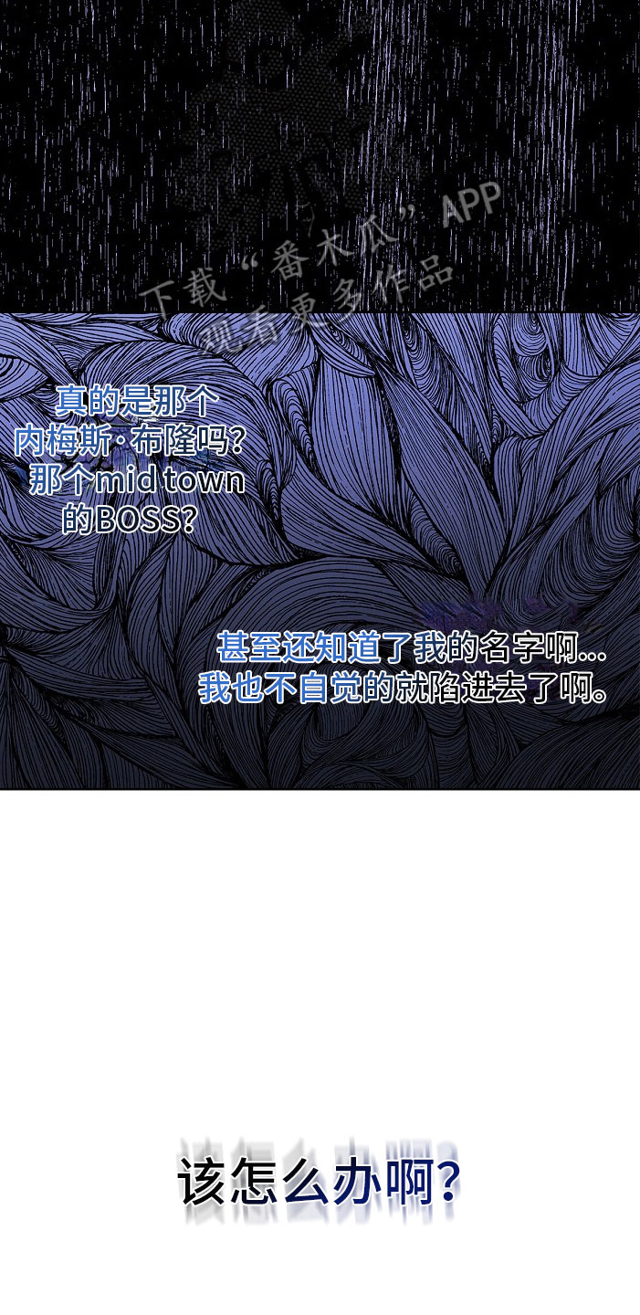 道德缺失 - 那个家伙 - 第11页