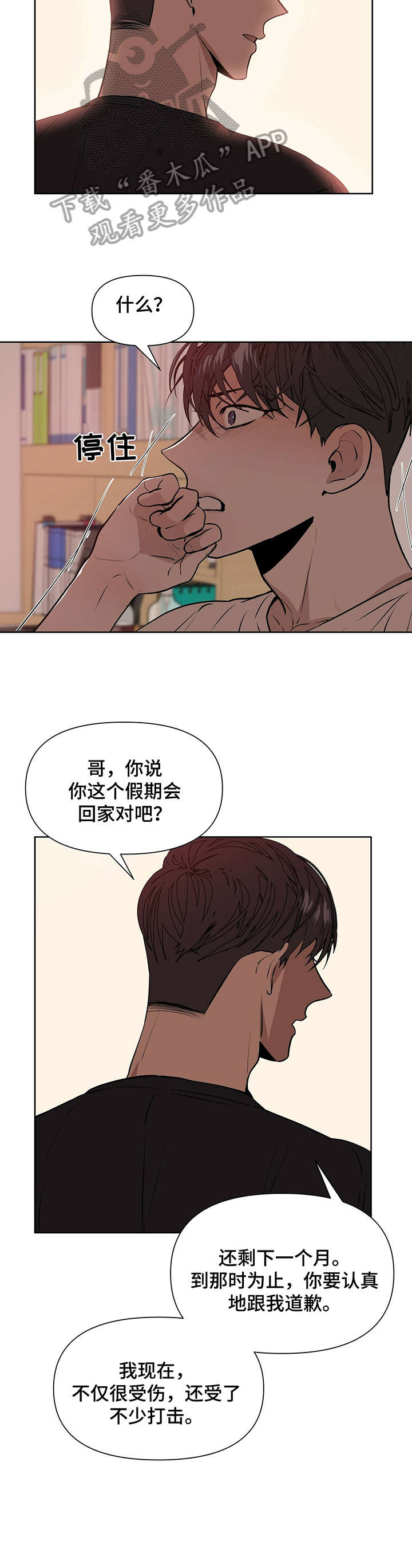 症状 - 耍 - 第10页