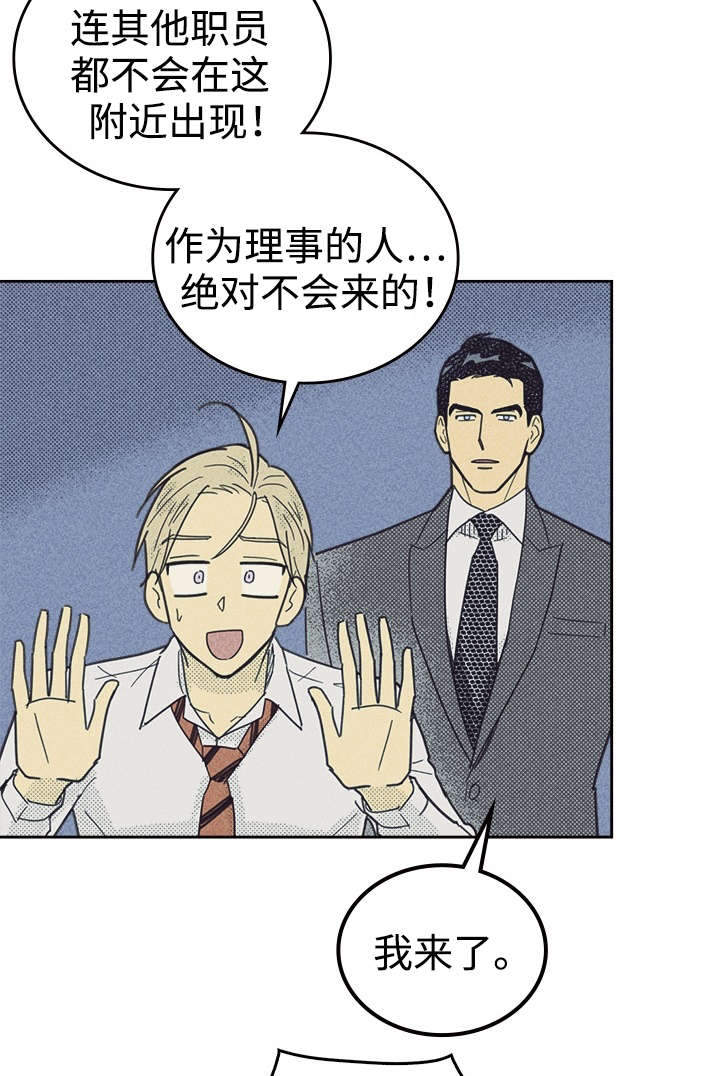 开或关 - 旧办公室 - 第27页
