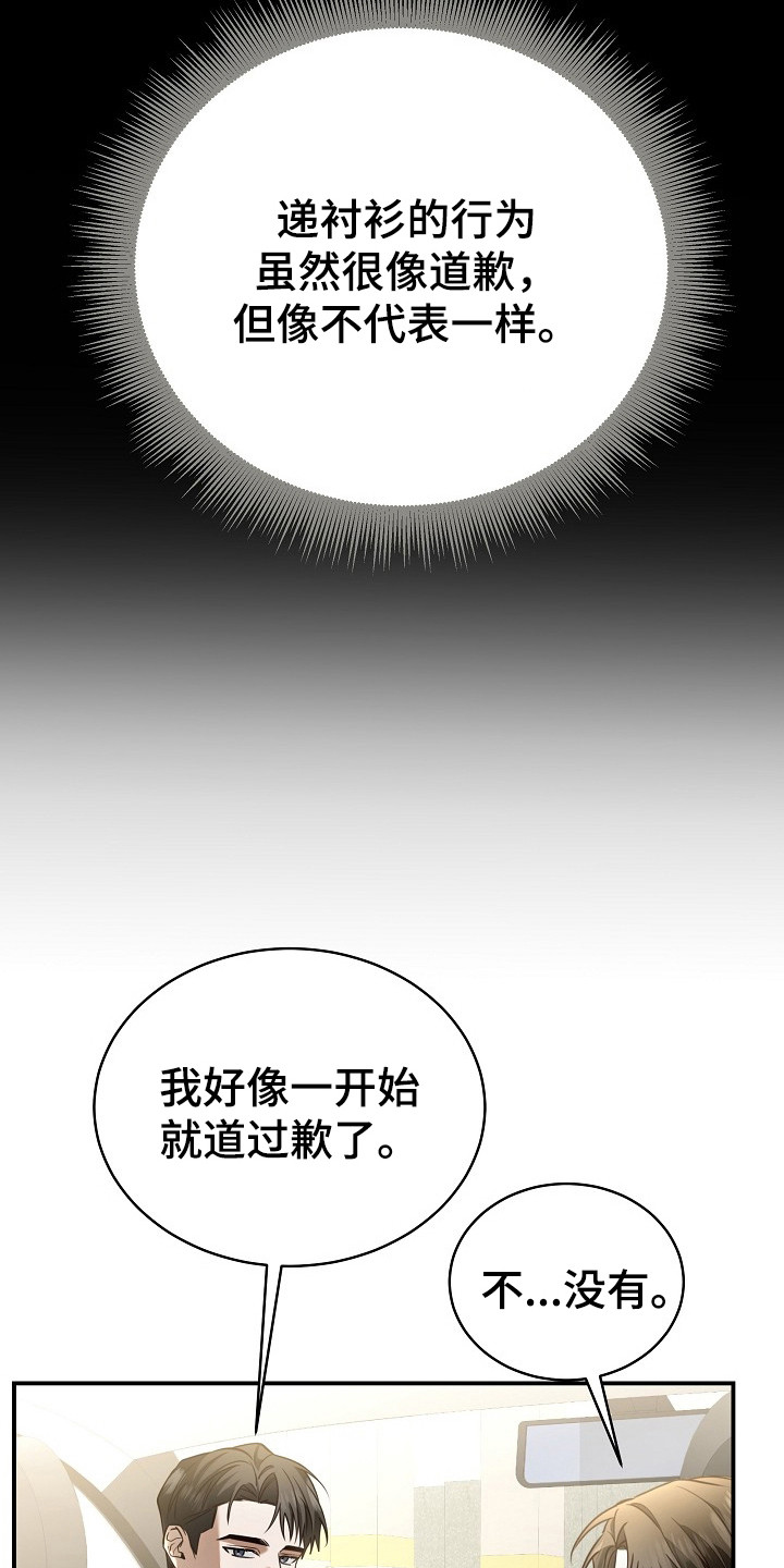 标记我的首席 - 面试 - 第6页