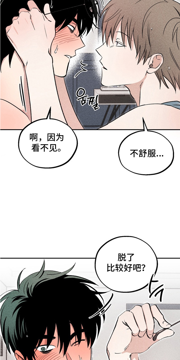不良式温柔 - 大胆 - 第22页