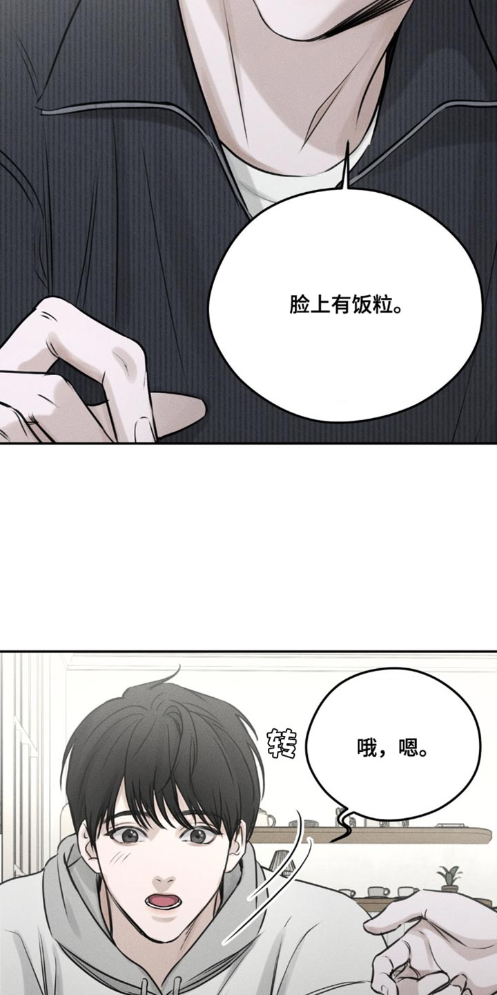 邪恶计划 - 围墙 - 第29页