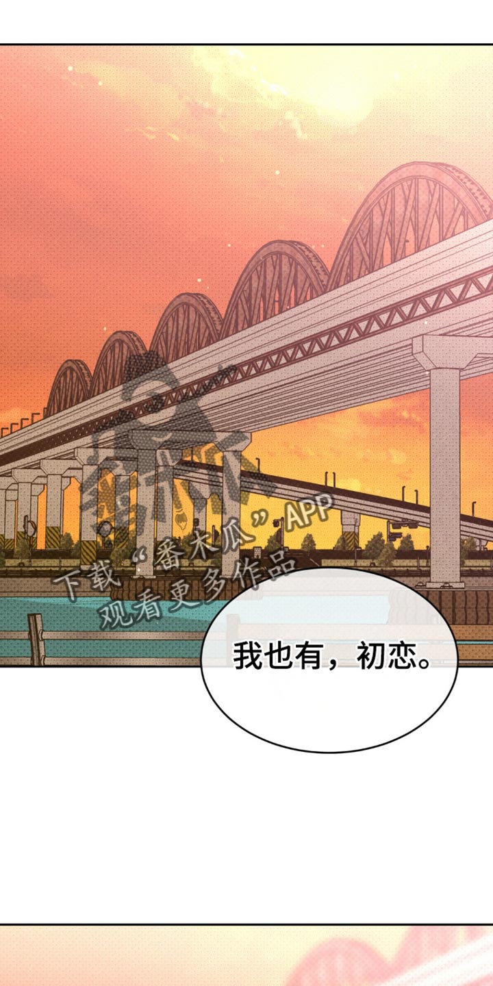 随声而动 - 这样就足够了 - 第21页