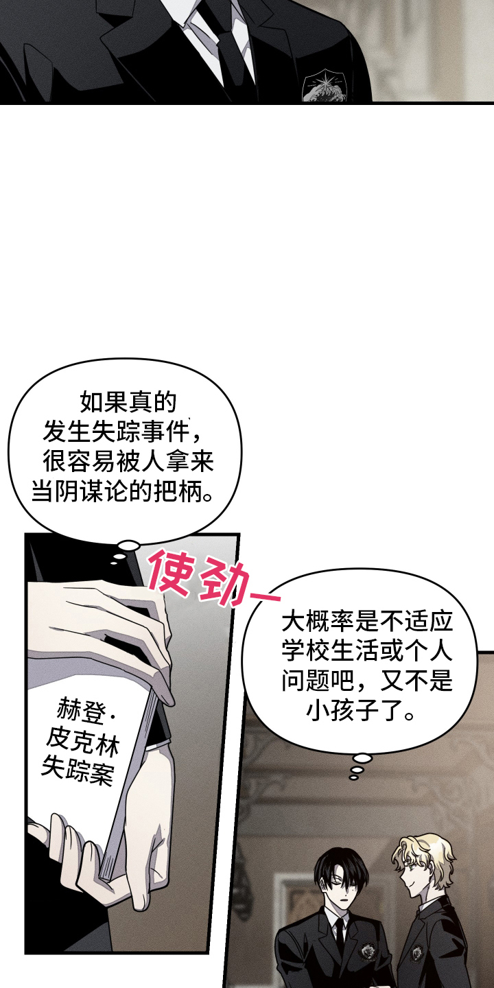 男子公学 - 社团活动 - 第6页