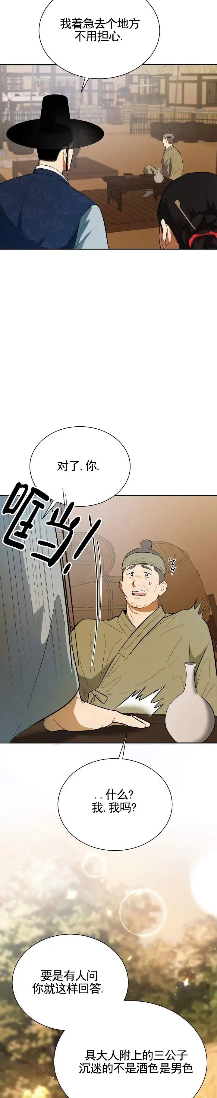 卖油之路 - 卖东西 - 第10页