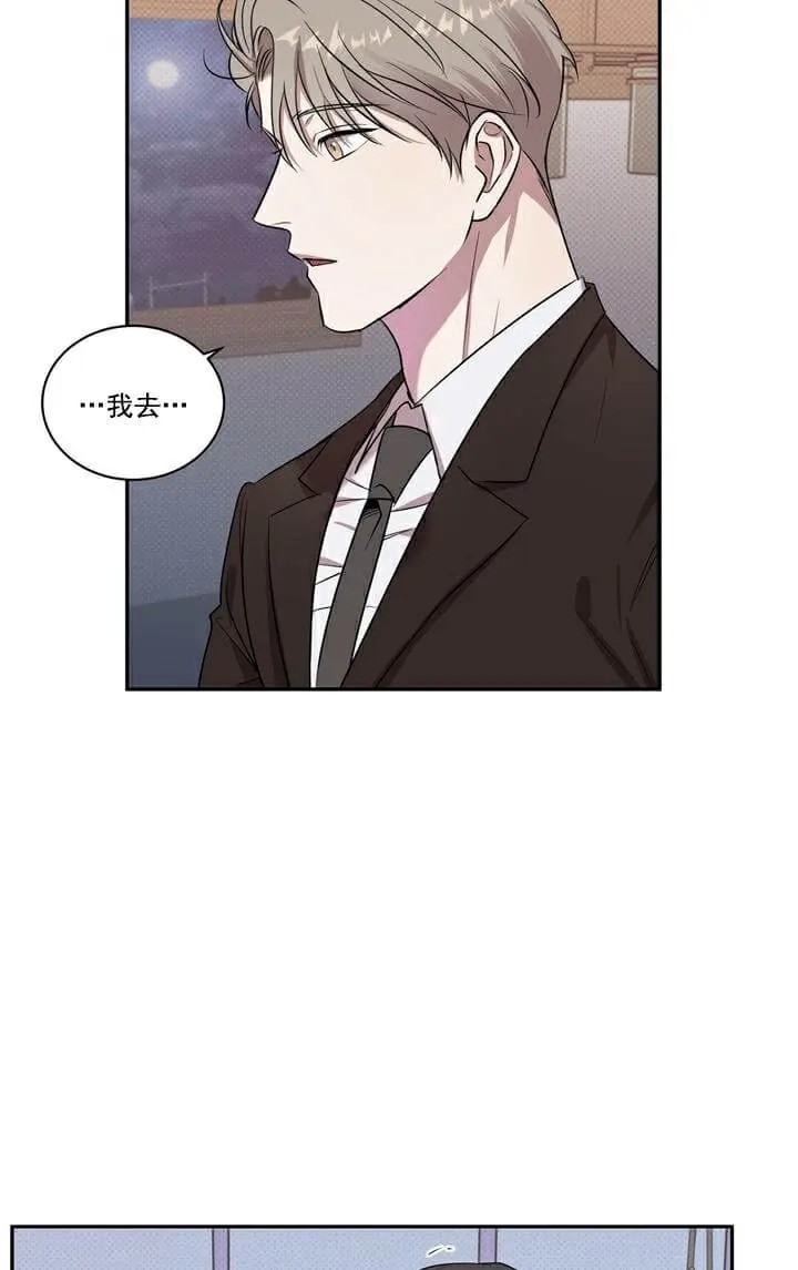 反攻 - 第3话 - 第8页