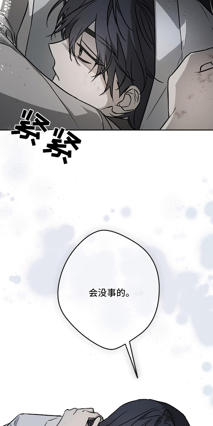 吻痕入梦来 - 最希望的事 - 第23页