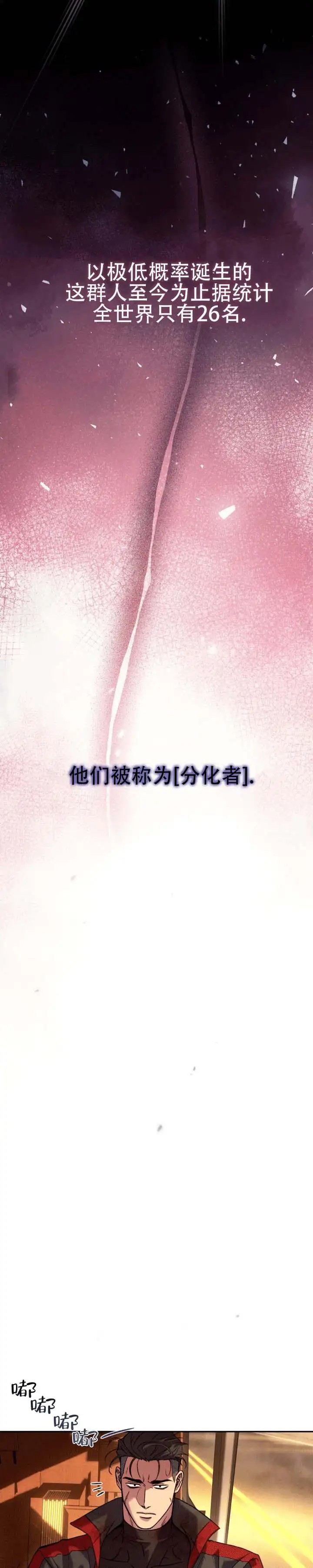 破晓之光 - 不像你 - 第8页