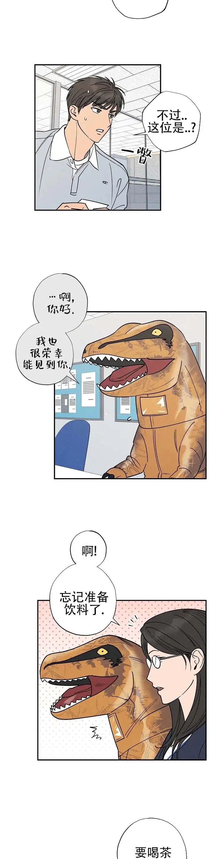 烈日之下 - 好久不见 - 第7页