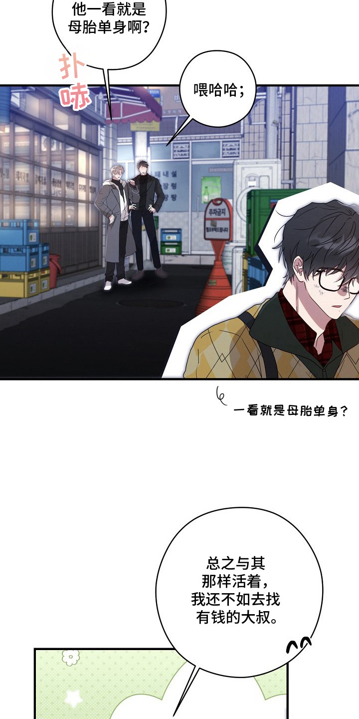 金主面对面 - 客户 - 第17页