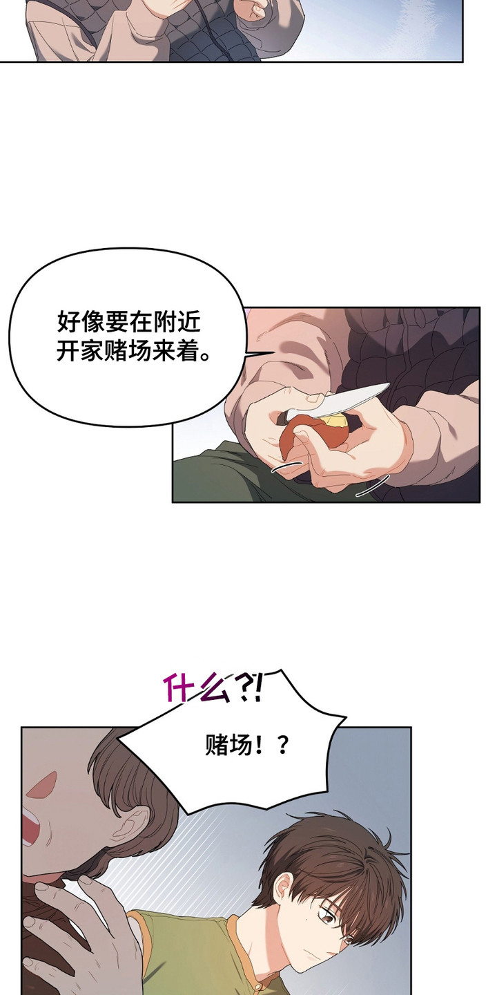 樱桃甜点 - 忠告 - 第7页