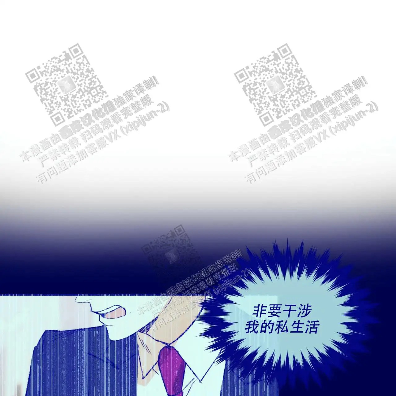 独宠 - 无法忍受了 - 第19页