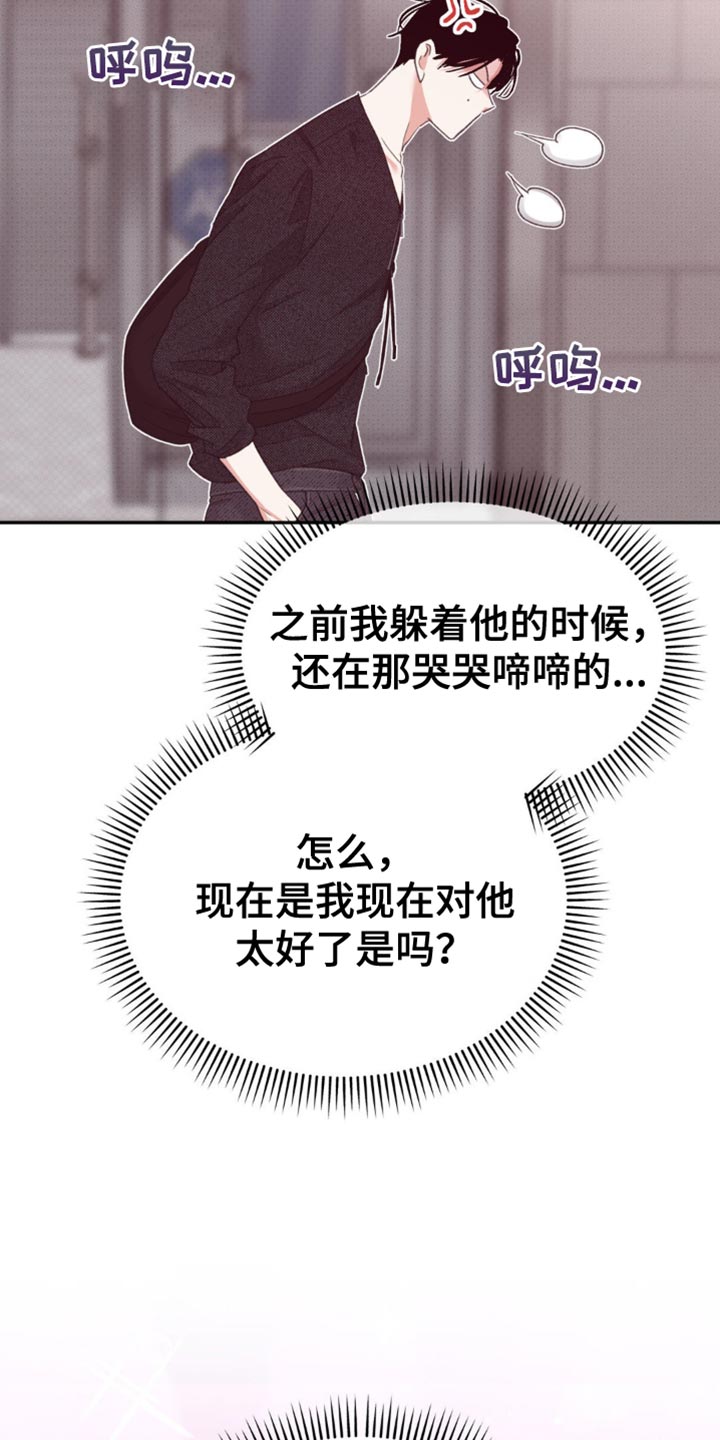 随声而动 - 呆头呆脑 - 第7页