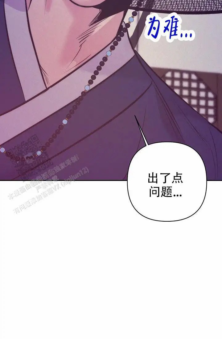 碰铃传 - 从属关系（6） - 第17页