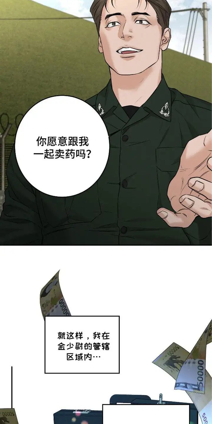 三月的樱花 - 合作 - 第10页