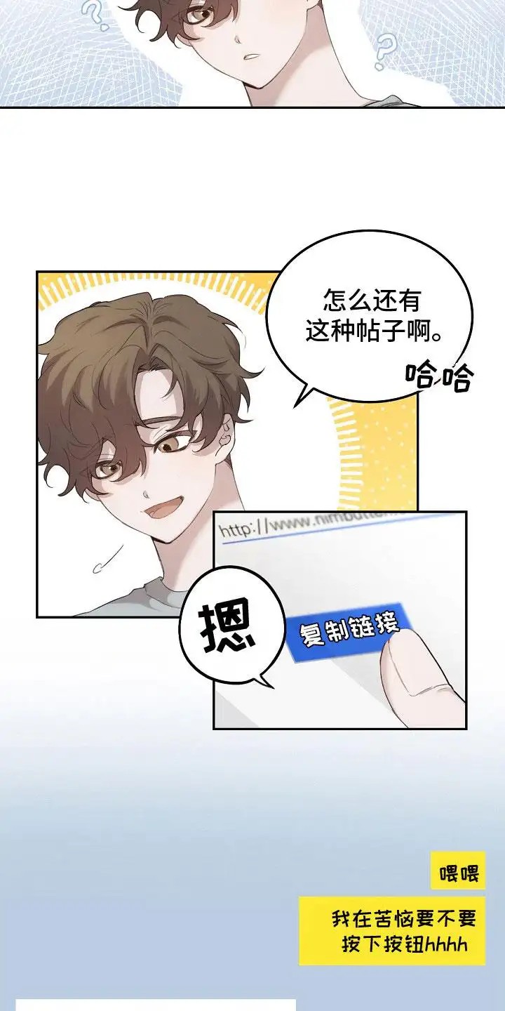 白鸟奇遇记 - 红色按钮 - 第8页