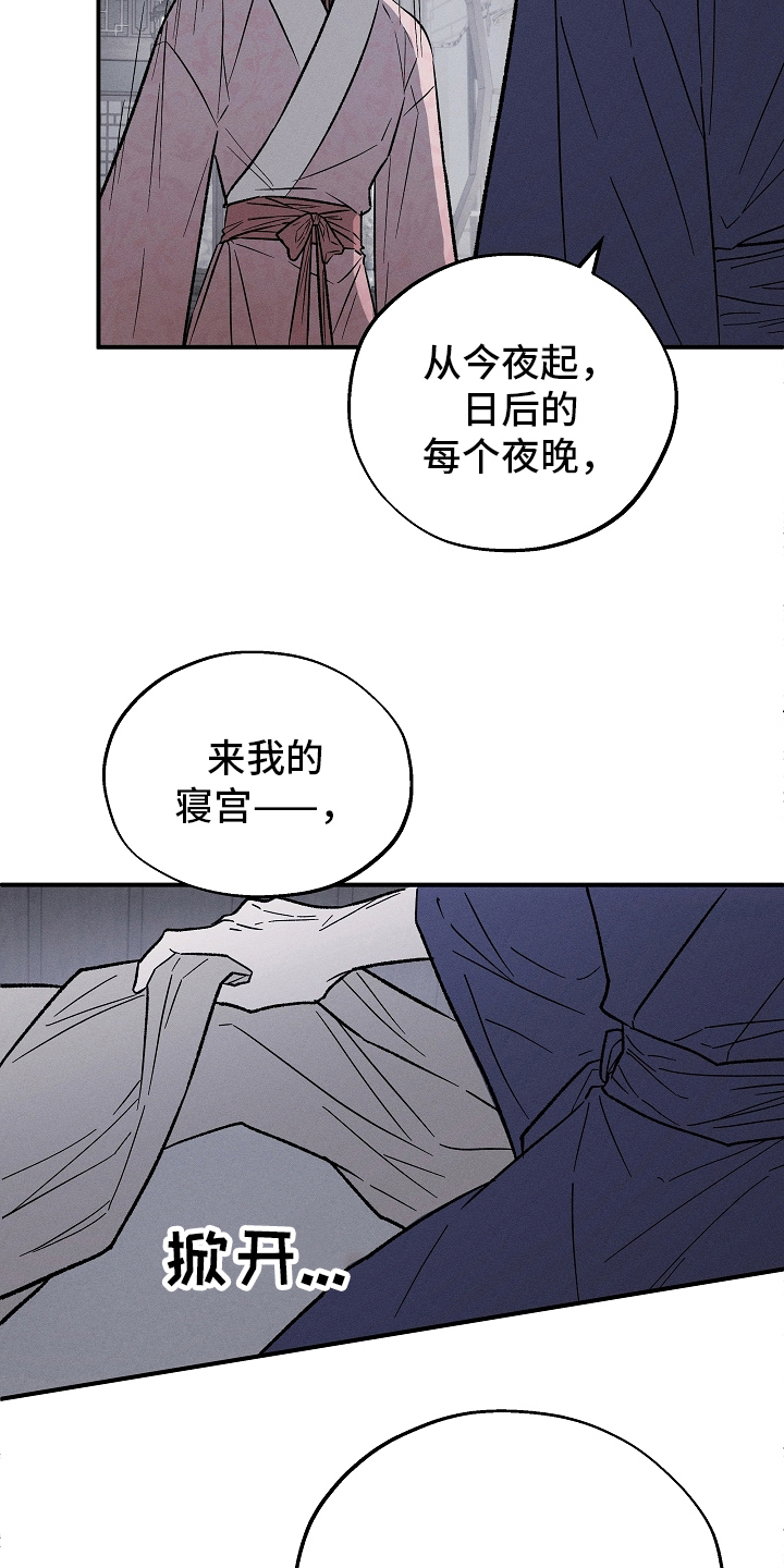 异世界奴隶 - 目的 - 第9页