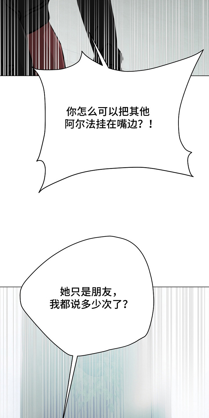 无感禁区 - 想起来了 - 第10页