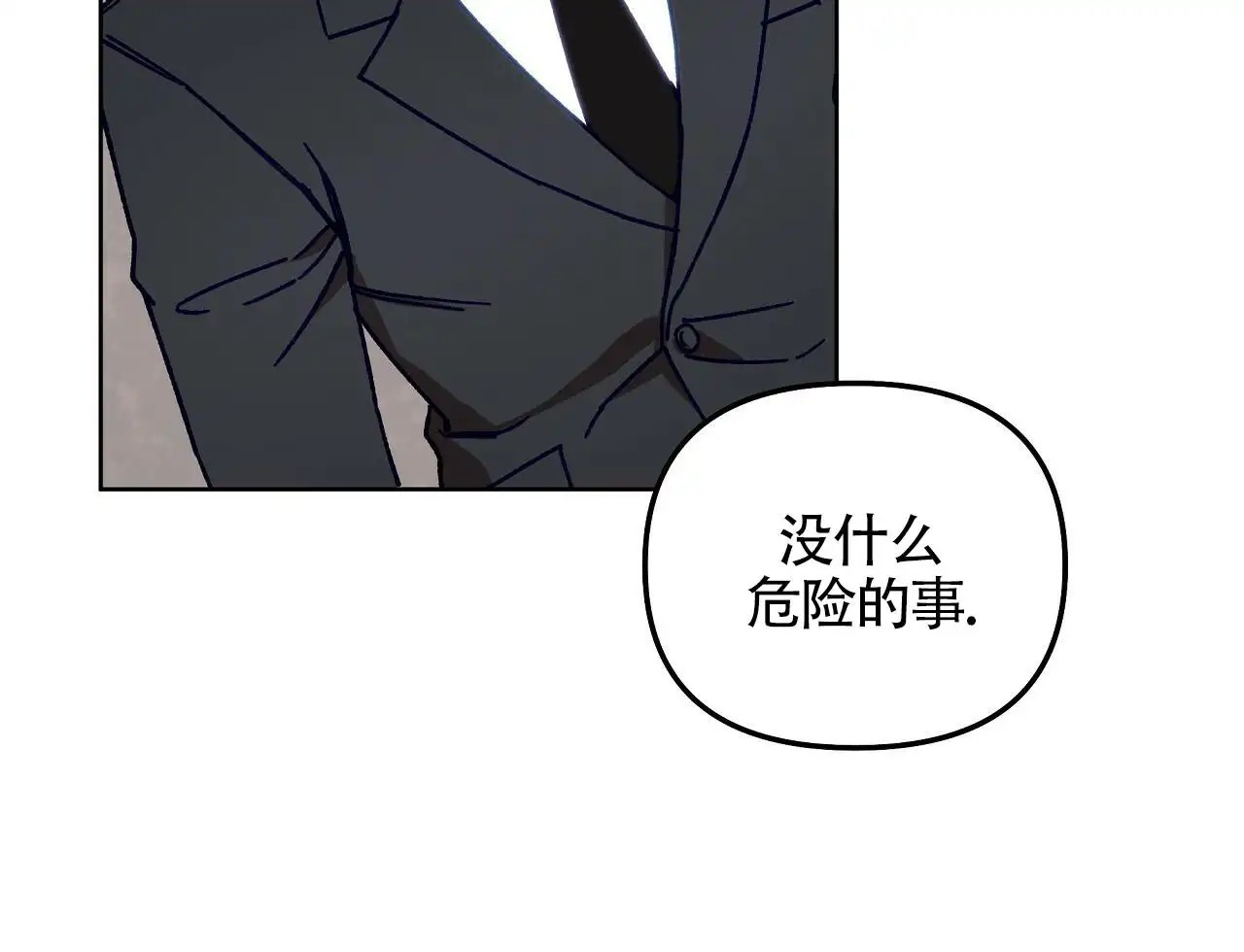 秘密向导 - 挺舒服 - 第62页