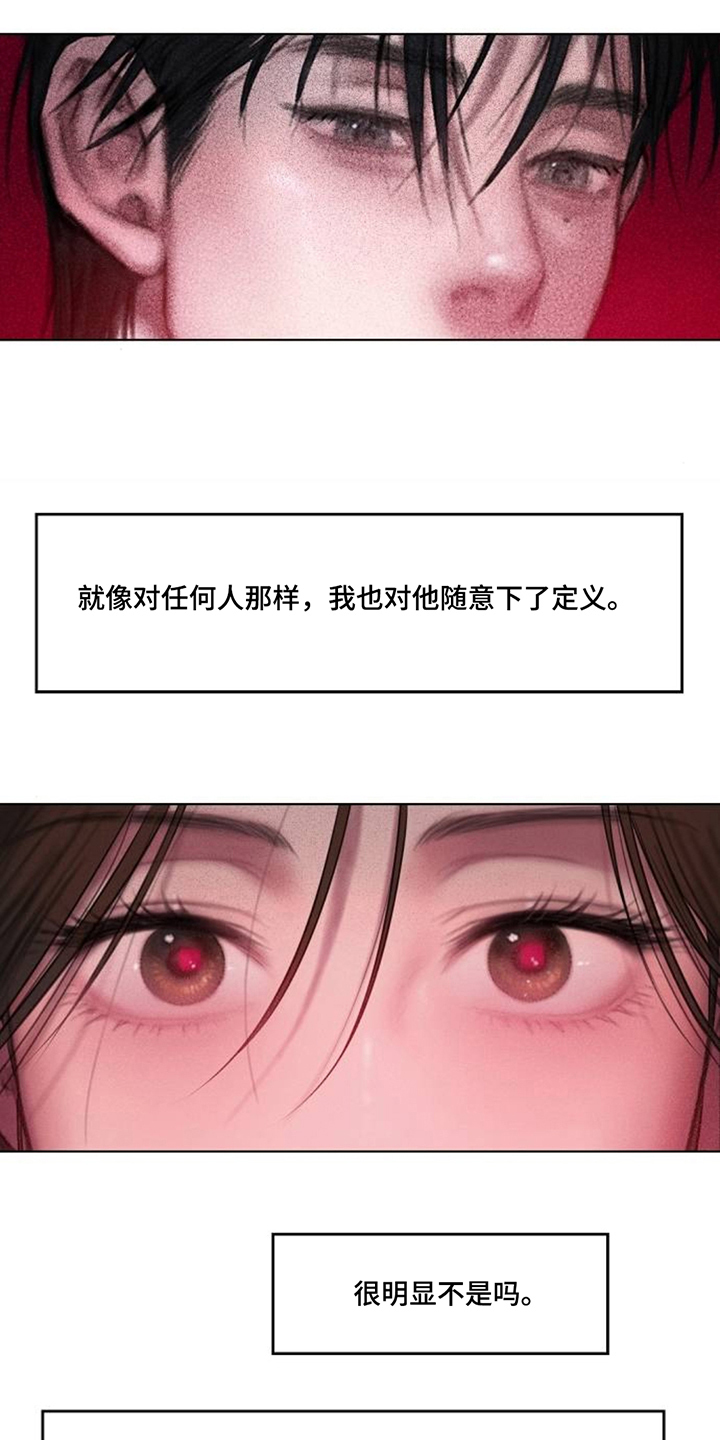 无声风暴 - 定义 - 第16页