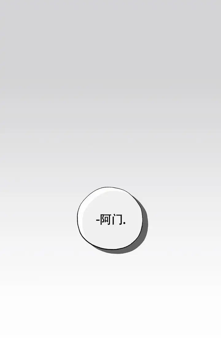 以下克上驱魔 - 跟我走吧 - 第10页