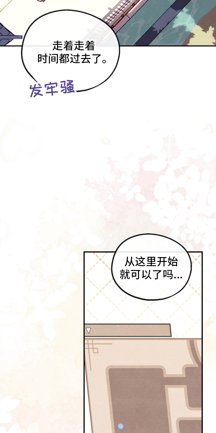 虚拟婚姻 - 技能效果 - 第12页