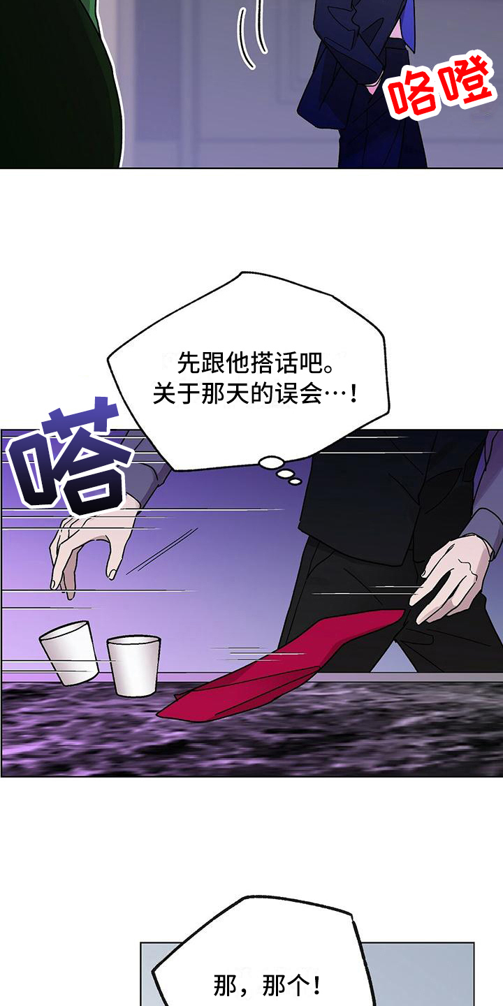 甜蜜宝贝 - 废话 - 第12页