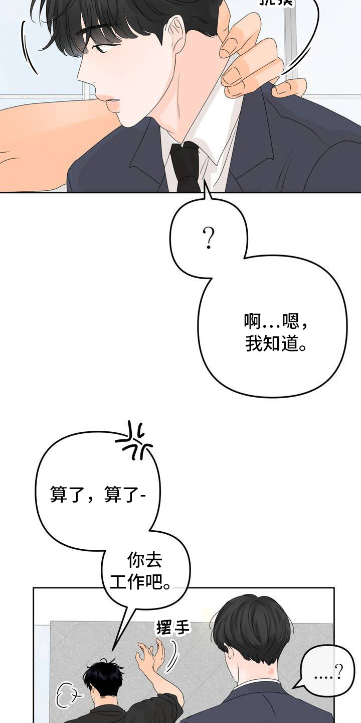 反转香水 - 香水 - 第23页