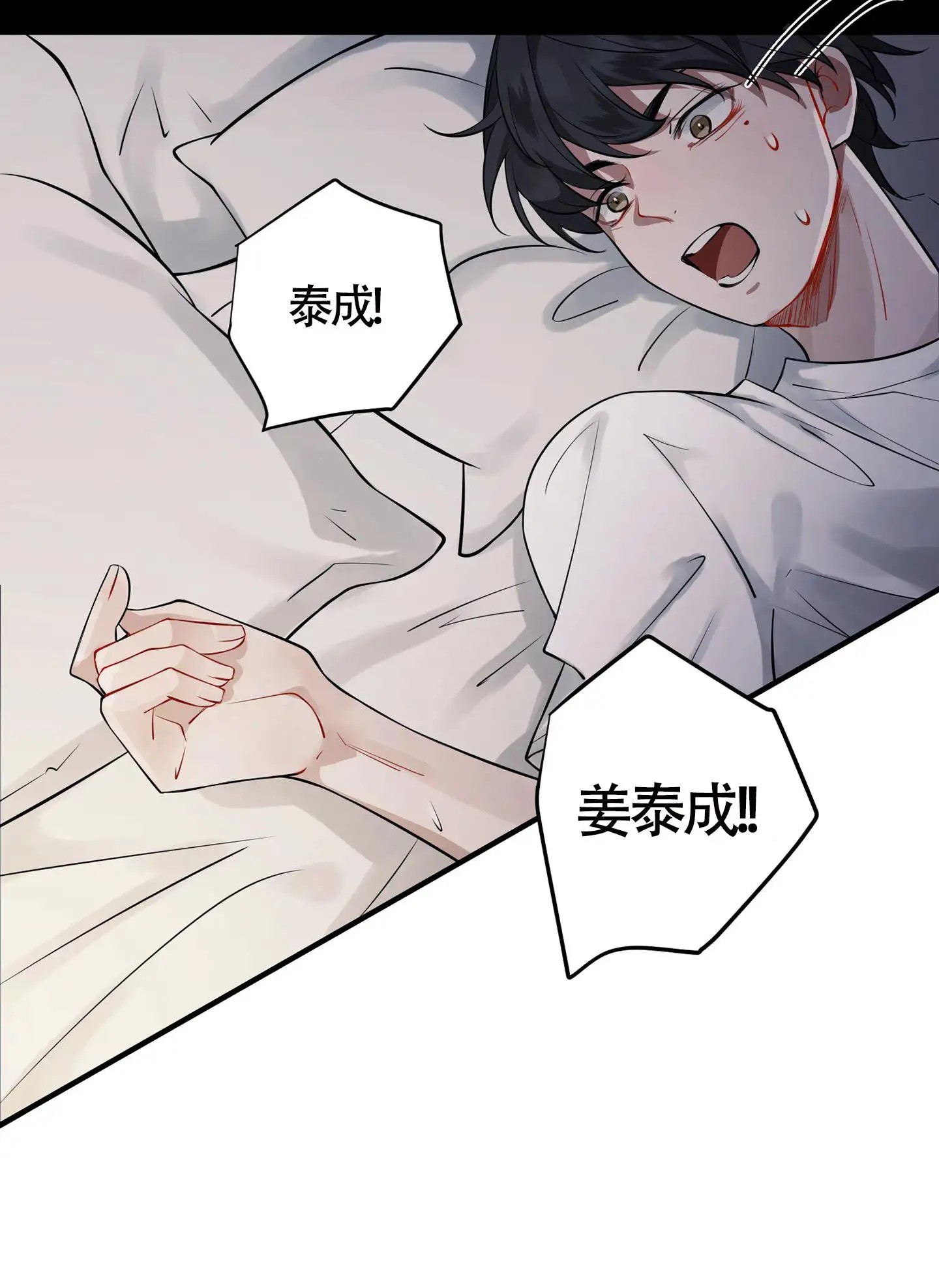 危险印记 - 噩梦 - 第39页