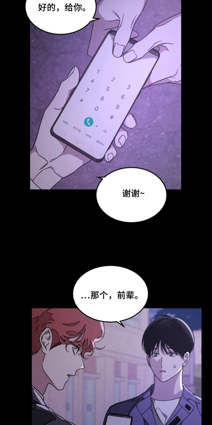 借住的星光 - 处境 - 第14页