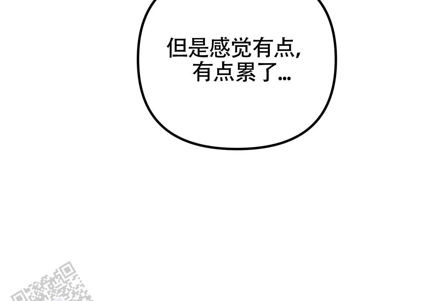 同人小说 - 再努努力 - 第37页