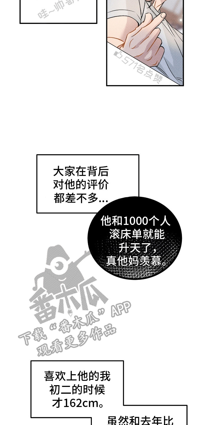 无名之恋 - 暗恋 - 第27页