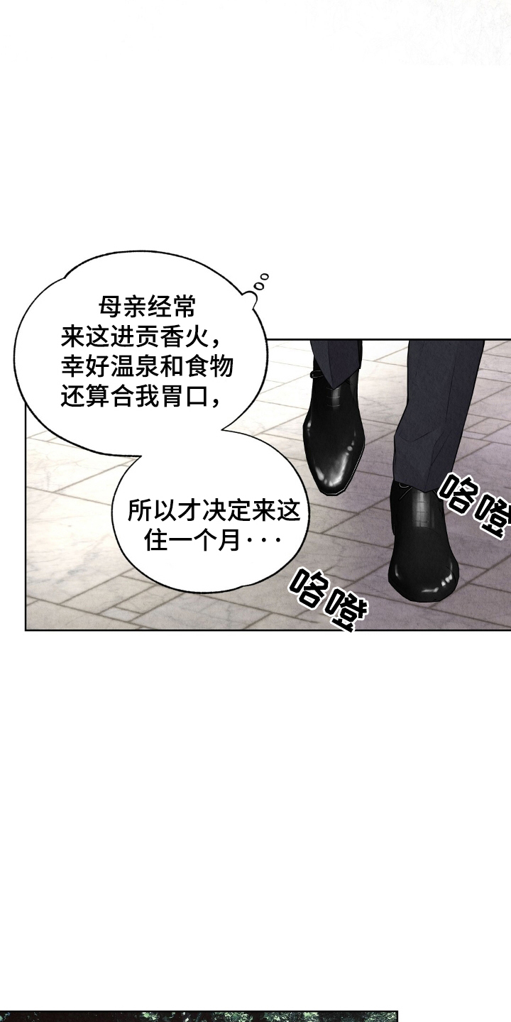 雨无痕 - 雨水 - 第12页