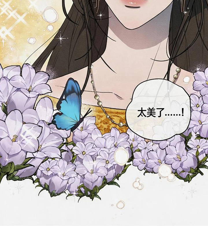 倾城伪妆 - 天使 - 第29页