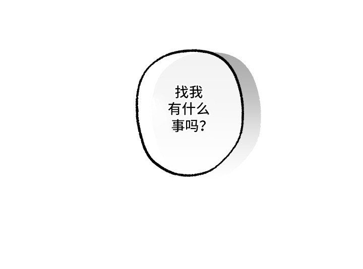 蓝名之谜 - 男神 - 第22页