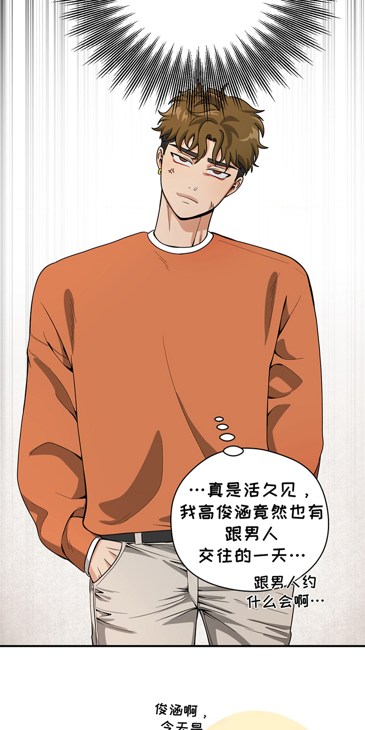 恶徒猎人 - 就一个月 - 第21页