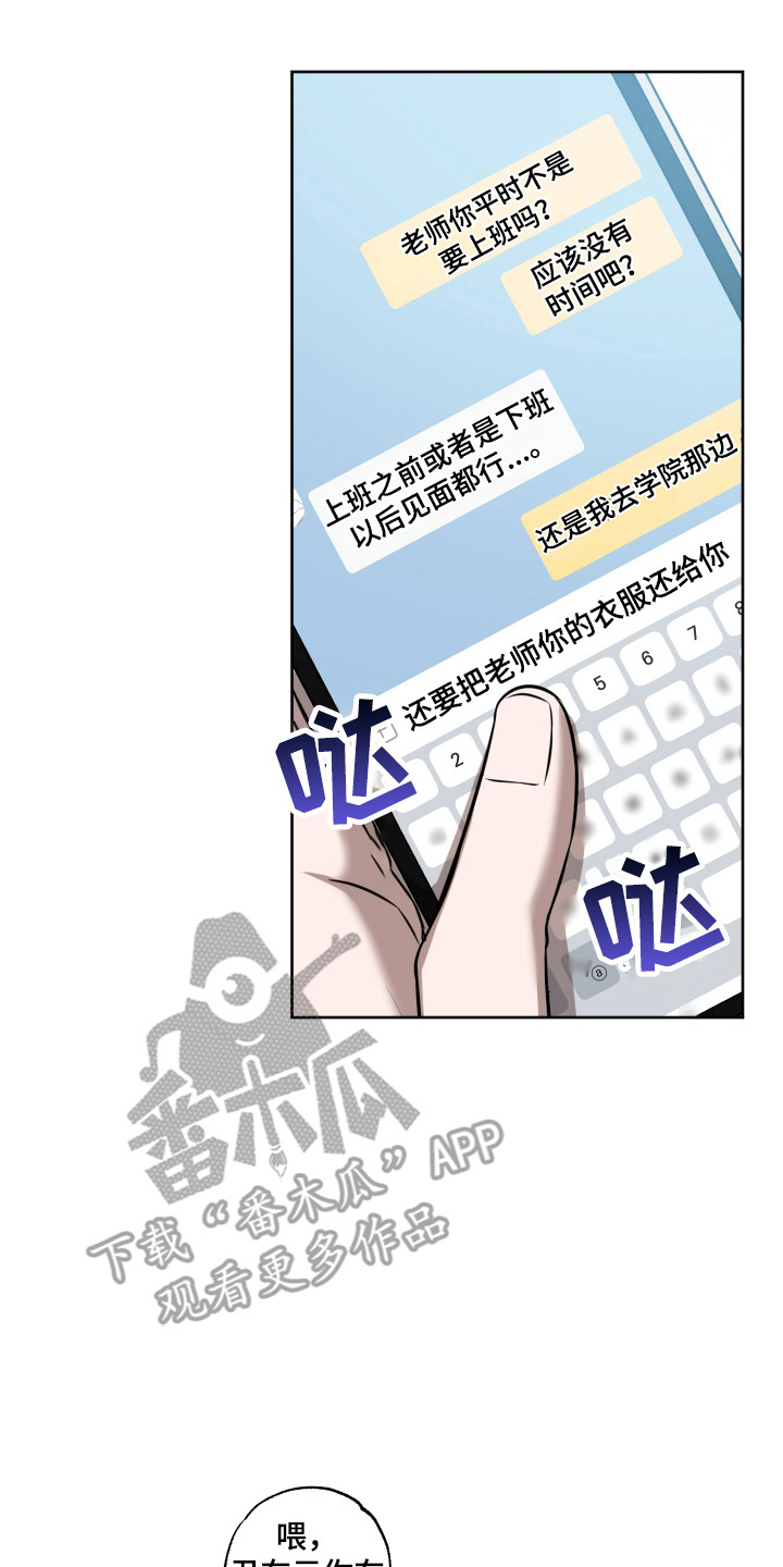 温柔谎言 - 被牵着鼻子走 - 第9页