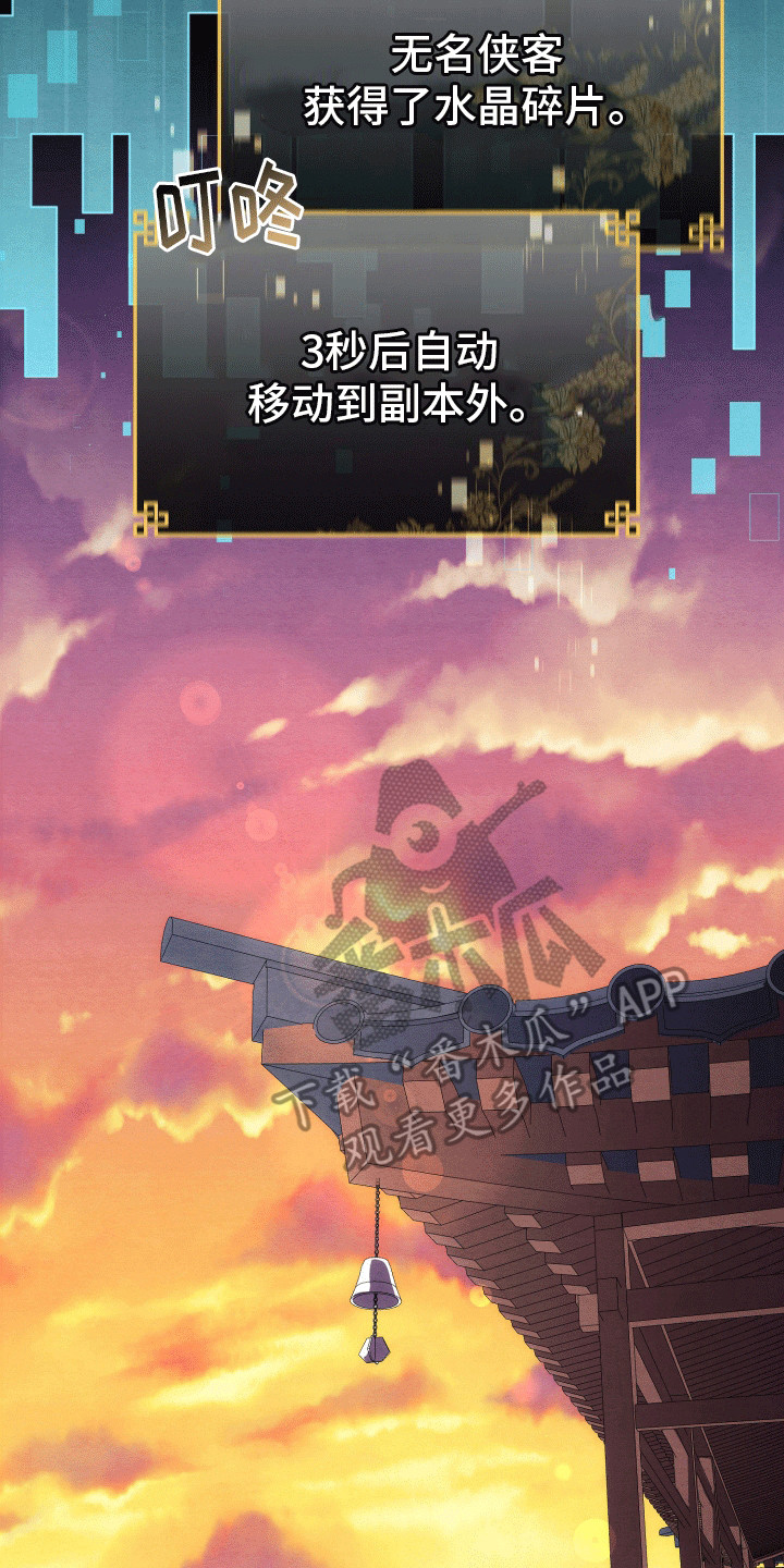 虚拟婚姻 - 任务完成 - 第23页