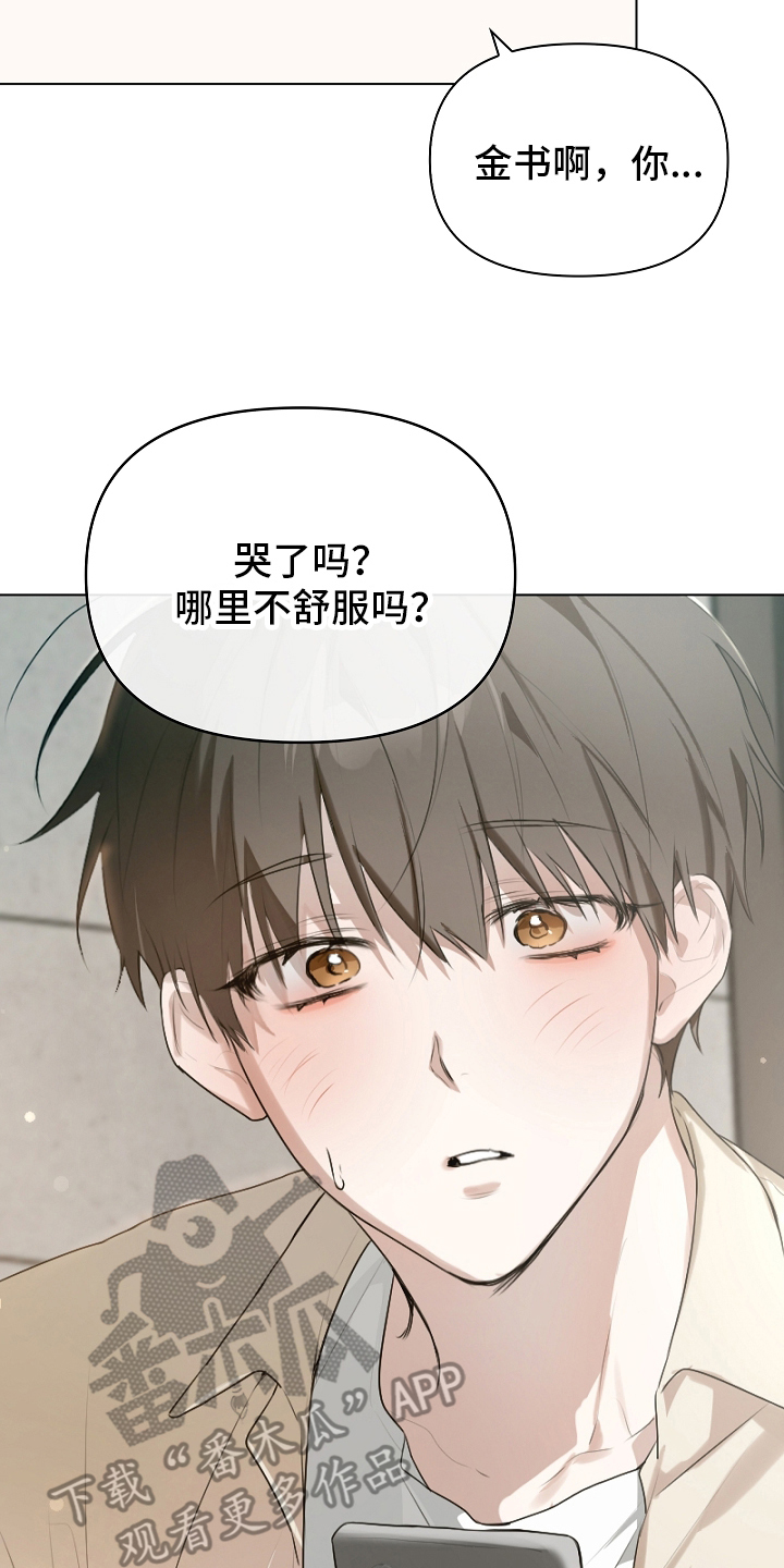 误吻危险弟弟 - 变了一个人似的 - 第17页