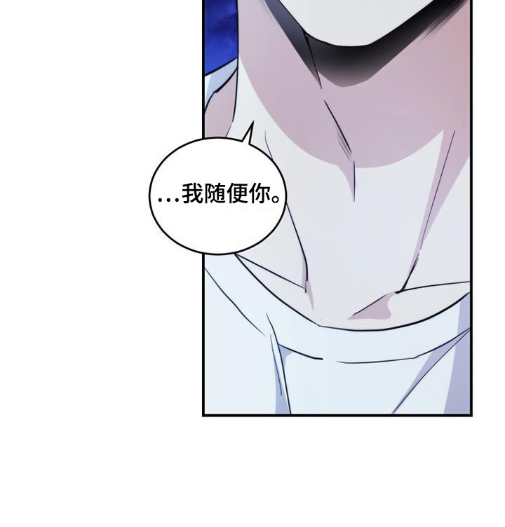 星光闪耀 - 看不清 - 第23页