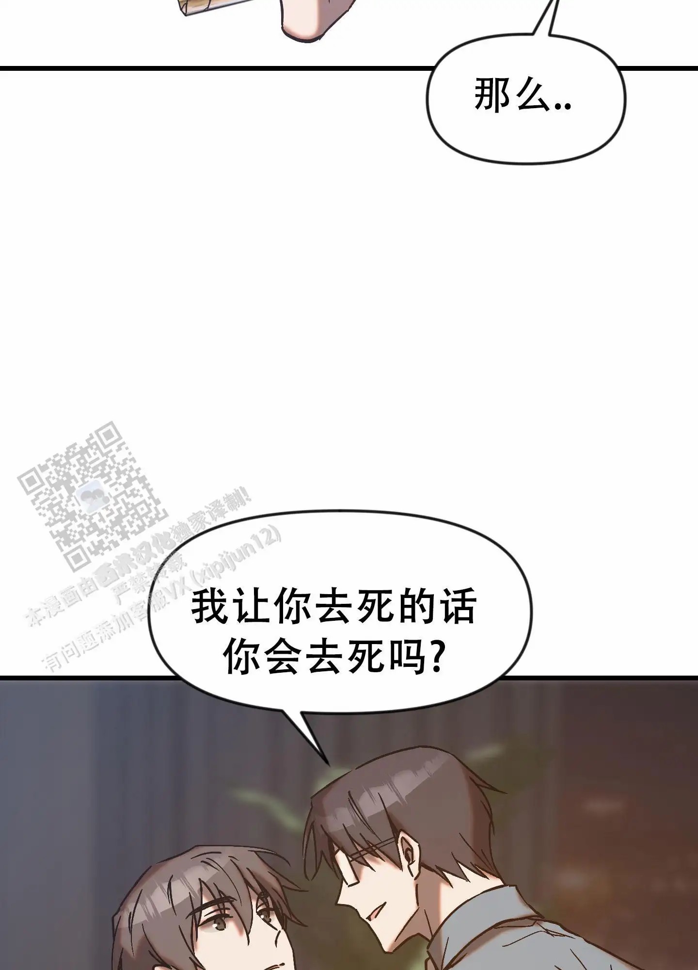 兽人的浪漫 - 力气大 - 第18页