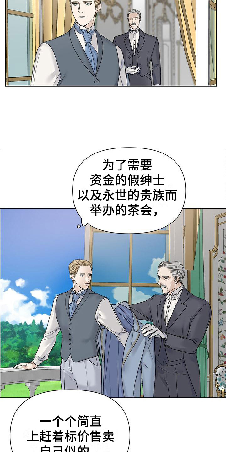 走进玫瑰园 - 比钱重要 - 第21页