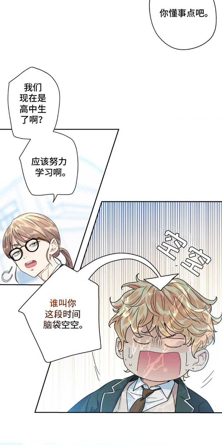 不枉此生超级巨星 - 心累 - 第9页