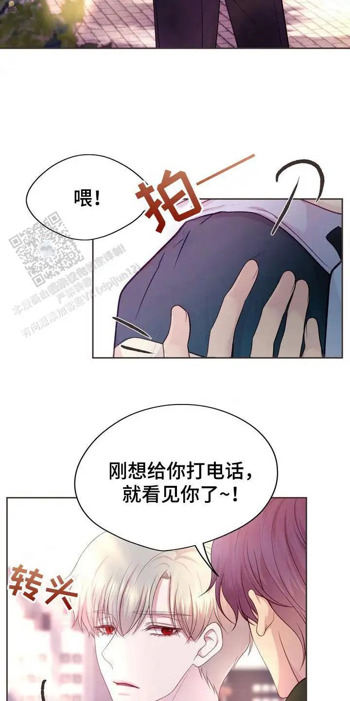命运伴侣 - 好奇 - 第10页