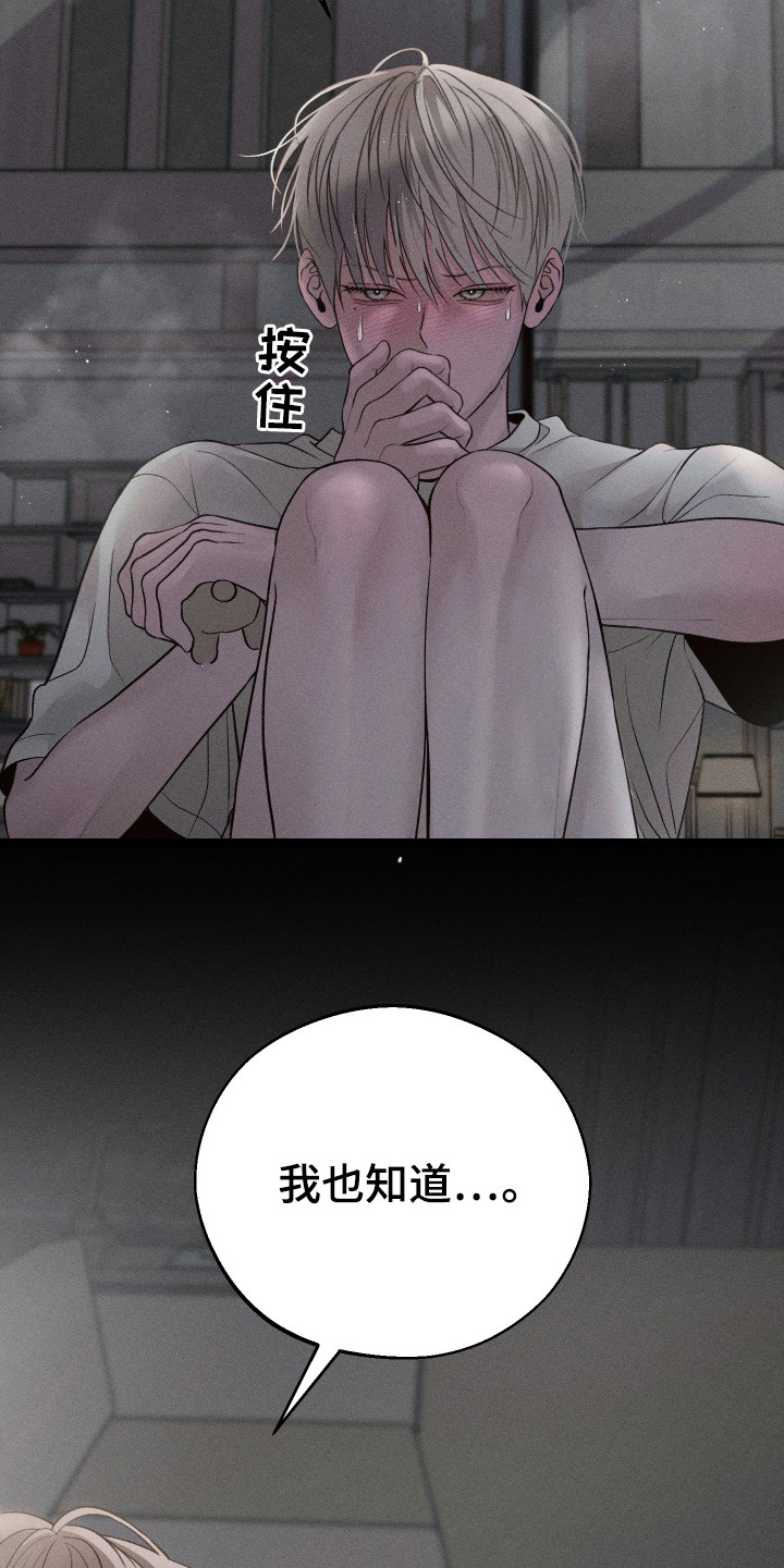 养大的男友 - 弟弟 - 第10页