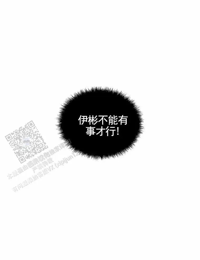 潘多拉之门 - 暴走 - 第14页